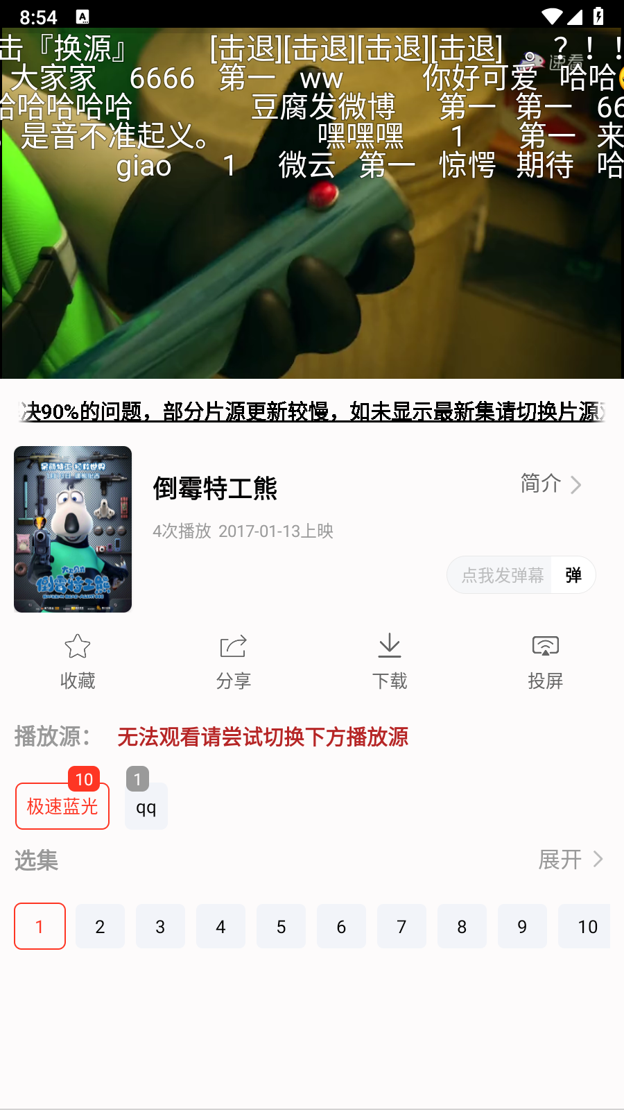 剧下饭app官方下载 截图3