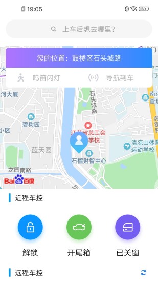 江西车联app v6.0.3 截图3