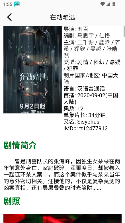 云腾短剧电视版 截图1