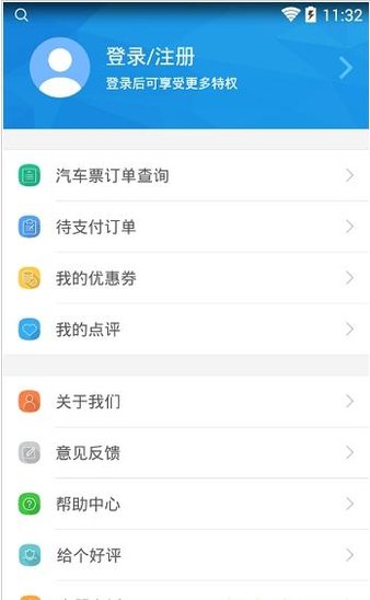 甘肃公路客票网app(bus365) v6.3.5 截图1