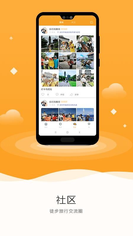 乐行Clubapp下载 v4.0.0 手机版 截图4