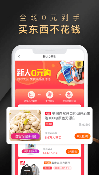 省公子省钱购物app v3.0.40 截图1
