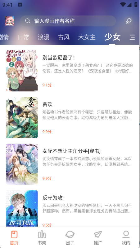漫天空 截图2