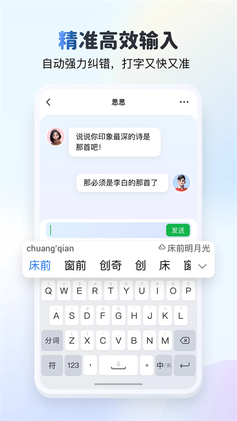 kk键盘输入法下载安装 截图2
