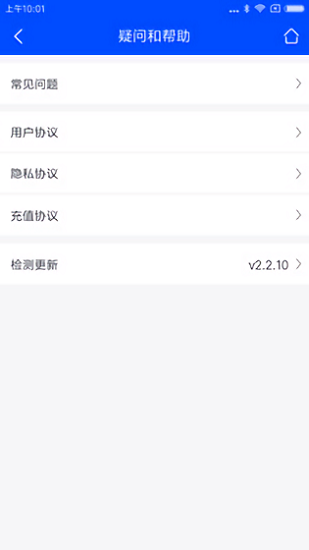 易学术app 截图4