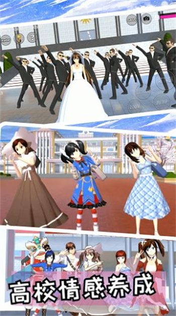樱花高校校园恋爱最新版 截图3