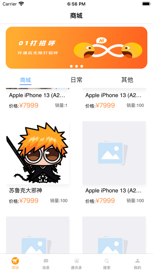深湾Go 截图2
