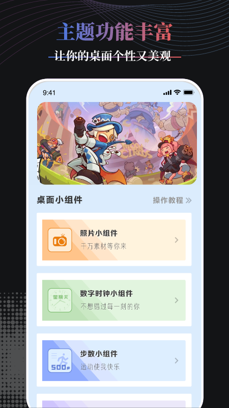 Panda桌面组件 截图4