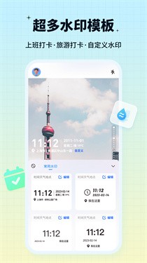 水印鸭 截图2