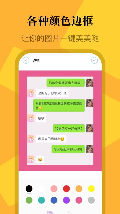 Novytool画质助手 截图4