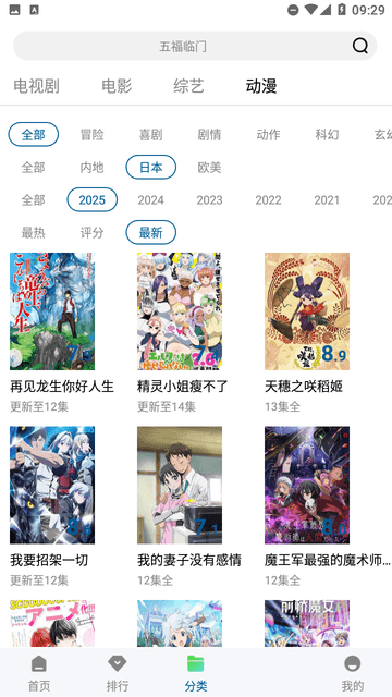 弈可影视手机版 截图3