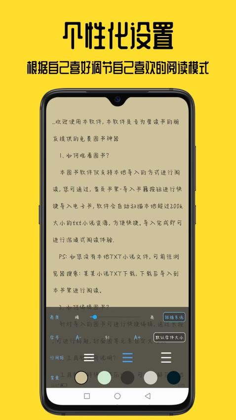 书包阅读APP 截图2