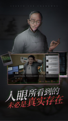 探灵之夜嫁手游 截图3
