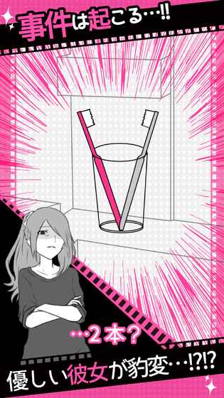 分手回避游戏官方版 截图3