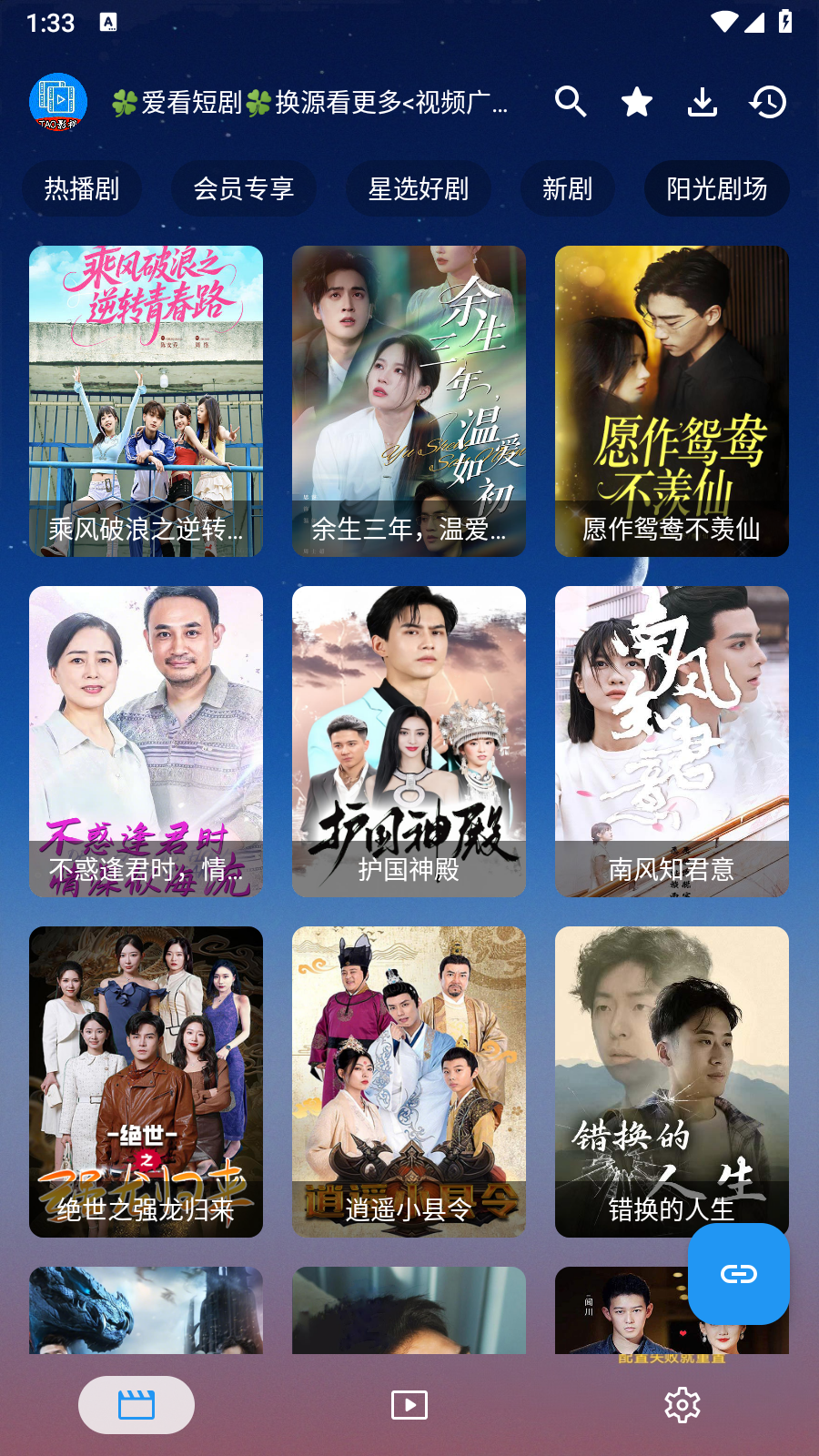 TAO短剧app官方版 截图5