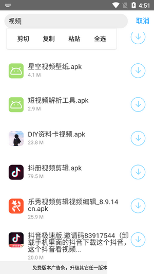 小罗软件库蓝奏云 截图3