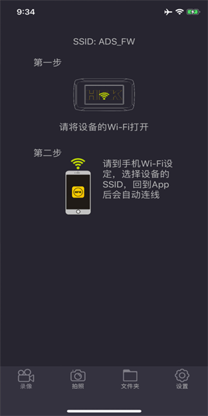 hfk行车记录仪软件 截图1