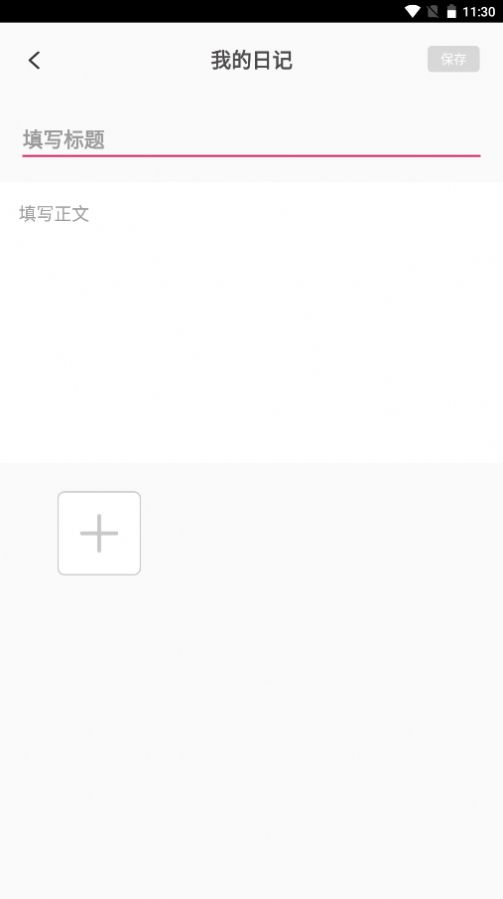 时光之恋app