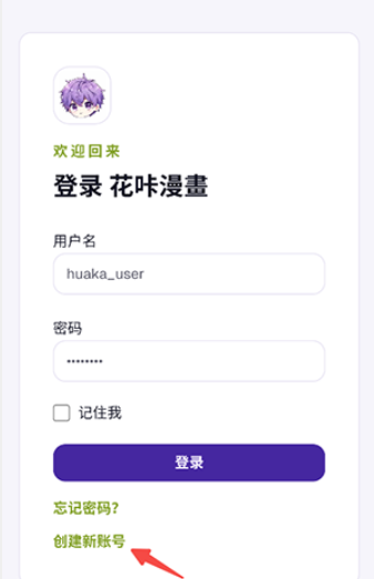 花咔漫画最新版本 截图6