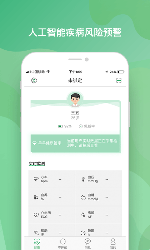 早早发现 截图2