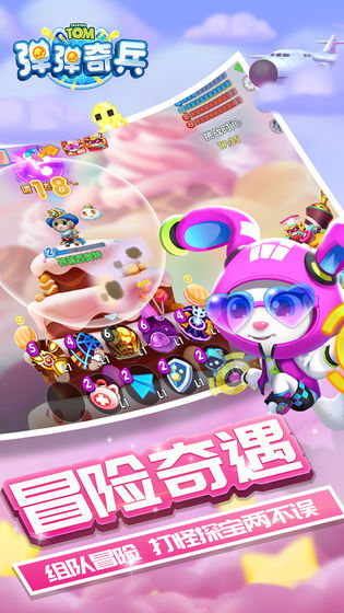 弹弹奇兵无限钻石版 截图2