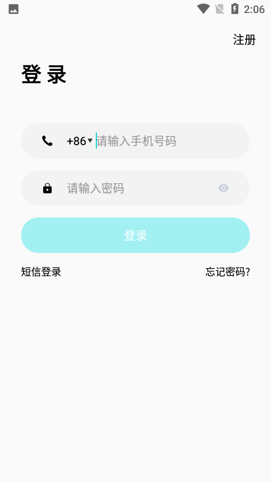 lolo gov1.0.0 截图1