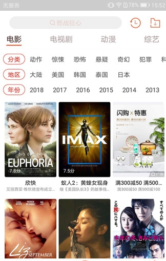 酷吧影视最新版本 截图2