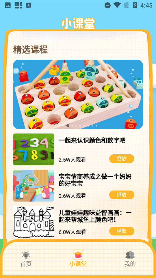 拼音打字通 截图2