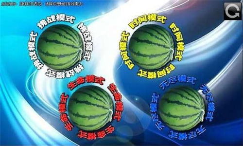 快刀切水果3 截图2