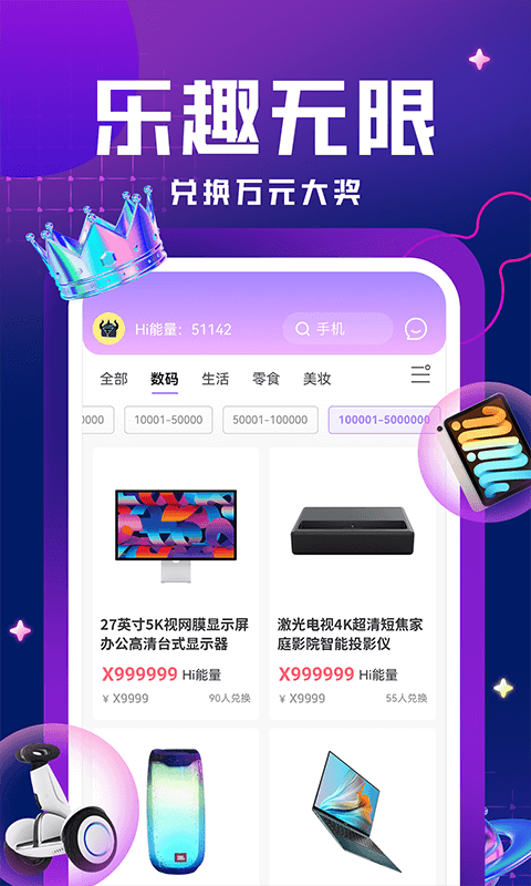 嗨嗨魔盒app 截图1