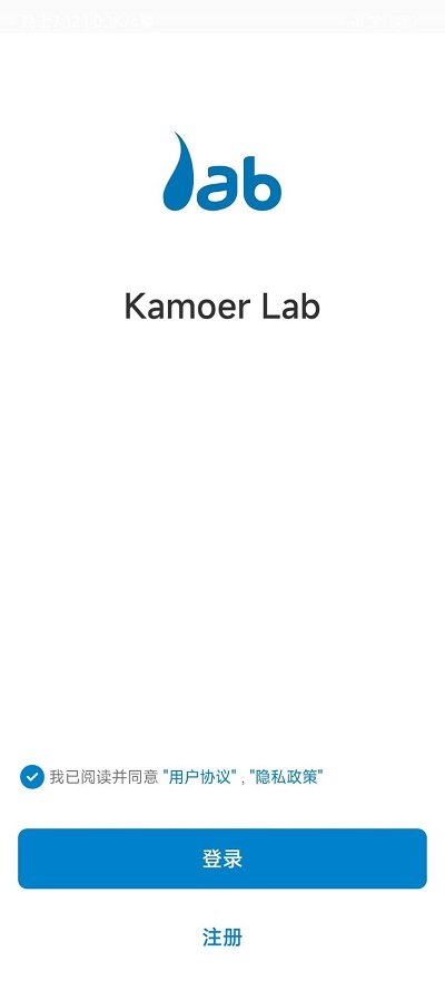 kamoer lab安卓版 截图1
