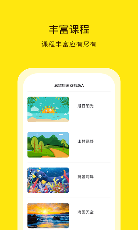 阳光美学 截图1