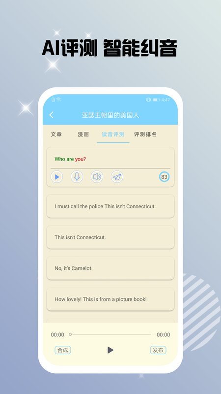 书虫双语阅读APP 截图4