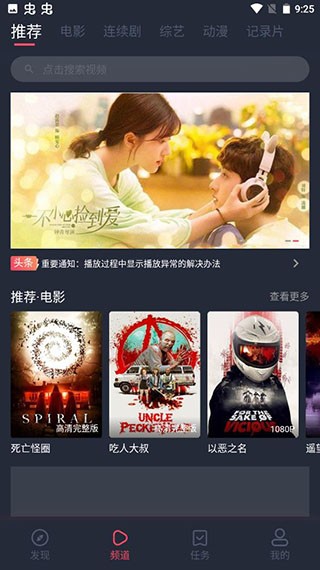 好迷tvapp 截图3