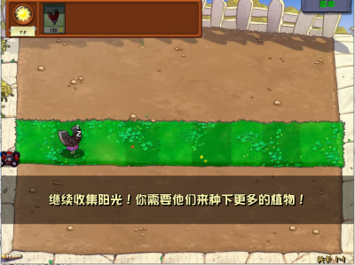 植物大战僵尸随机僵尸 截图1