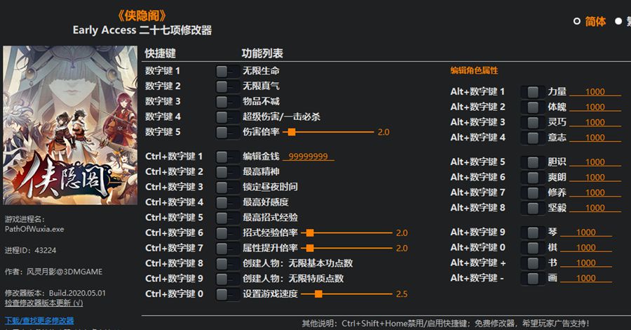 风灵月影游戏2025 截图1