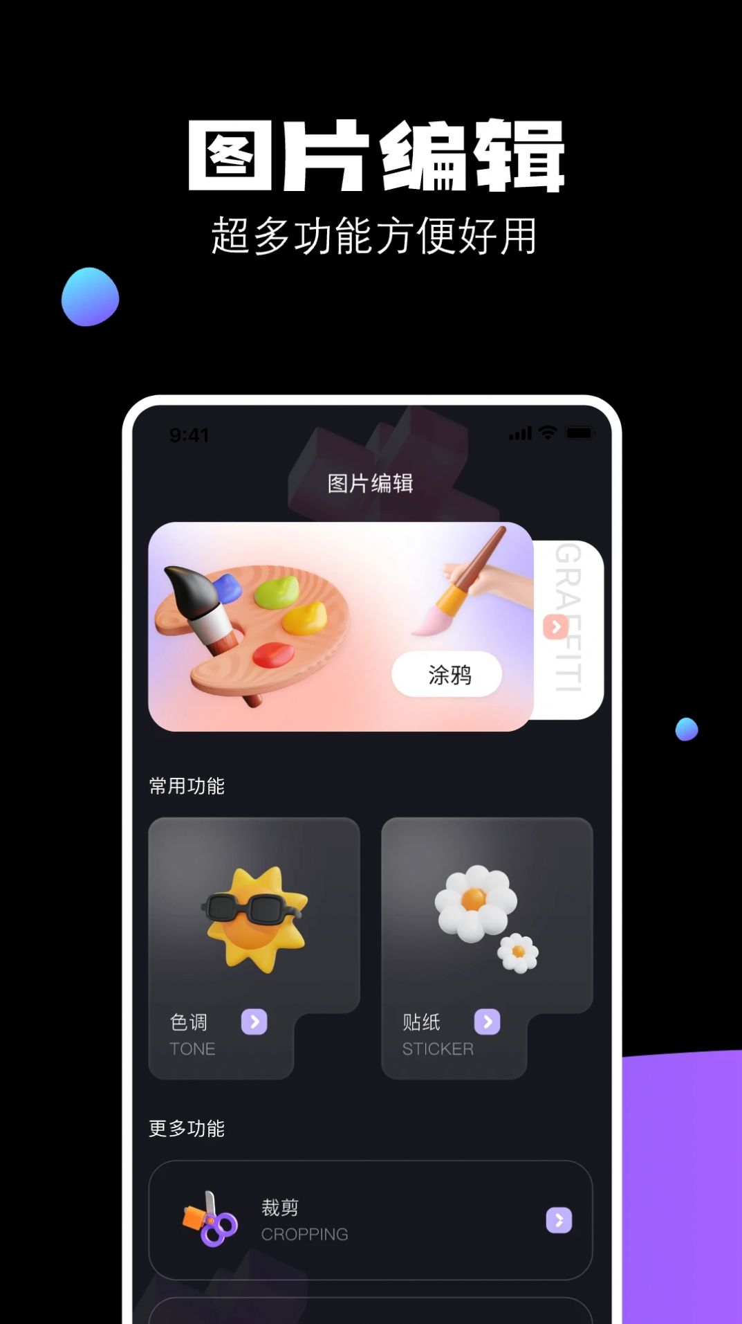 极影照相机app 截图3