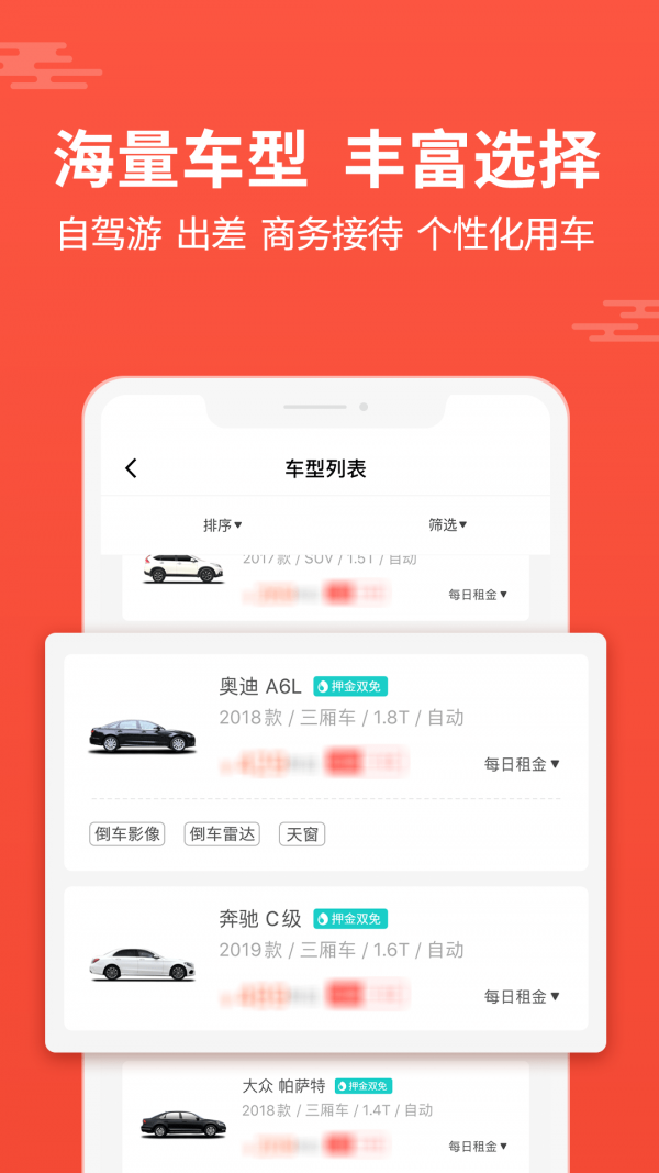 大方租车 截图5