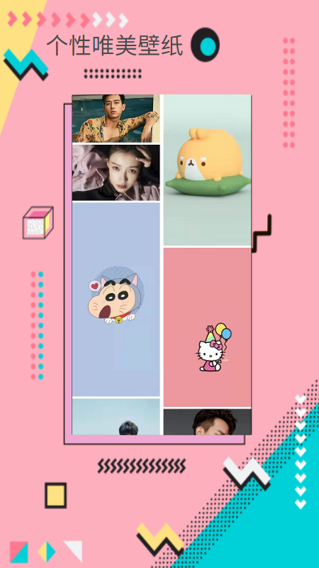 棒槌壁纸app 截图1