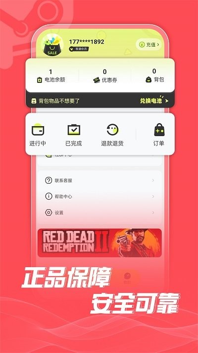 蒸汽购APP 截图1