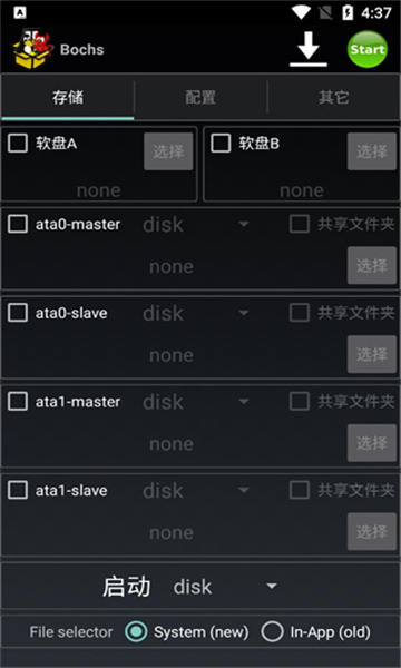 bochs安卓版 截图1