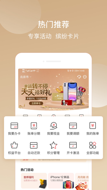 华彩生活app 截图2