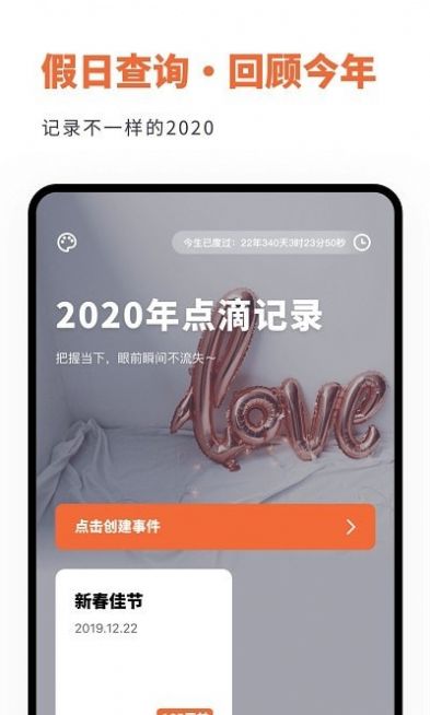 人生重开规划局app 截图3