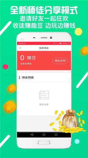 闪趣app