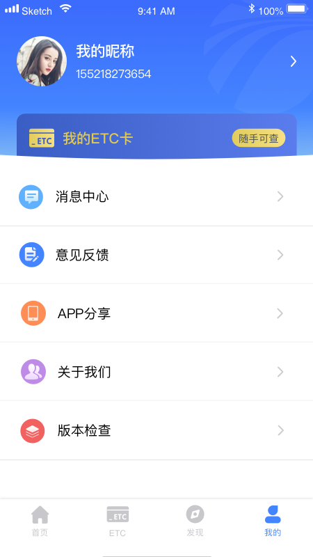 湖南高速通 截图2