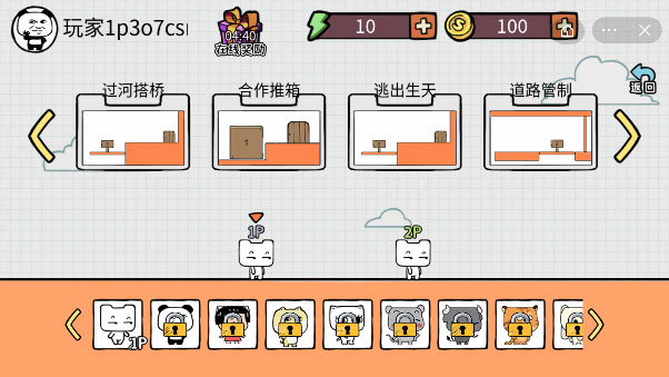 友尽派对中文版 截图3