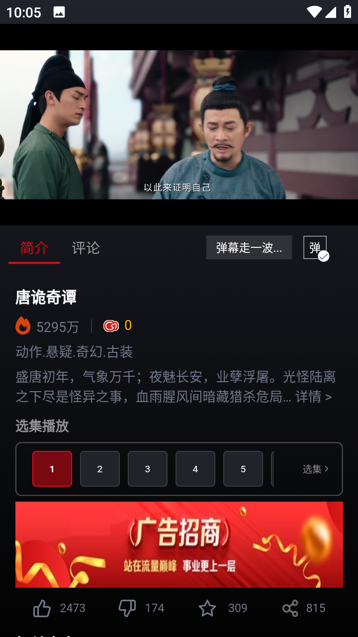 wooyun影视正版 截图6