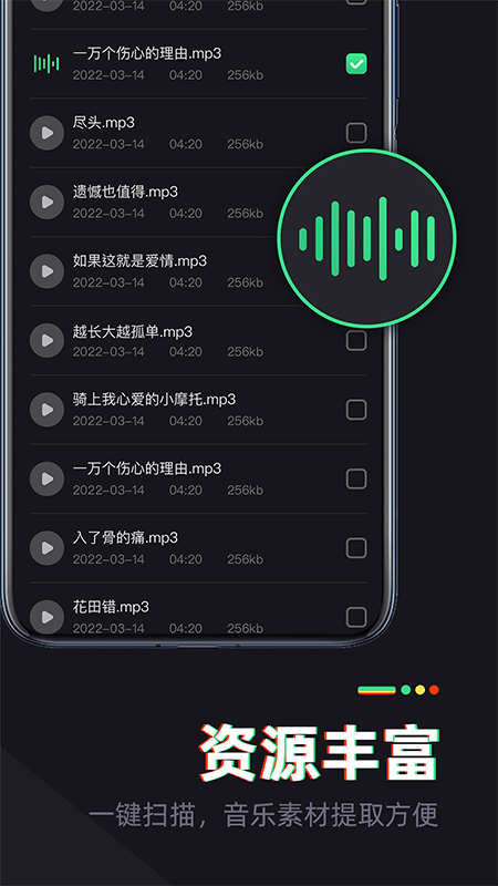 伴奏专家音频剪辑app 截图4