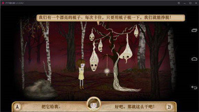 乌鸦森林之谜1枫叶溪幽灵 截图4