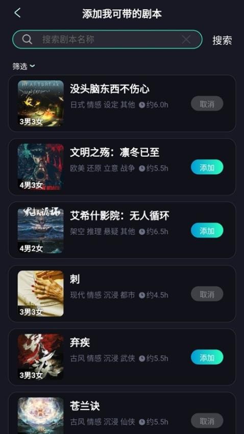 本搭子 截图4